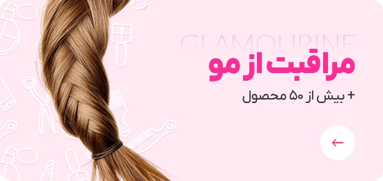 تصویر دسته بندی مراقبت از مو