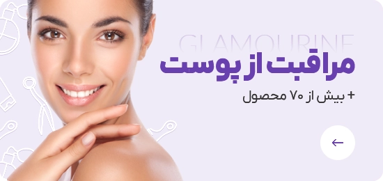 تصویر دسته بندی مراقب از پوست