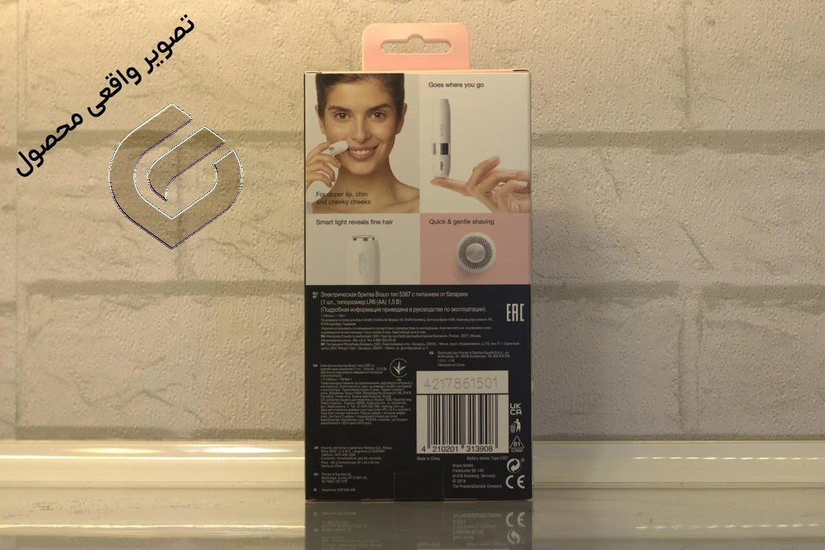 تصویر واقعی پشت ماشین اصلاح صورت موی بانوان براون