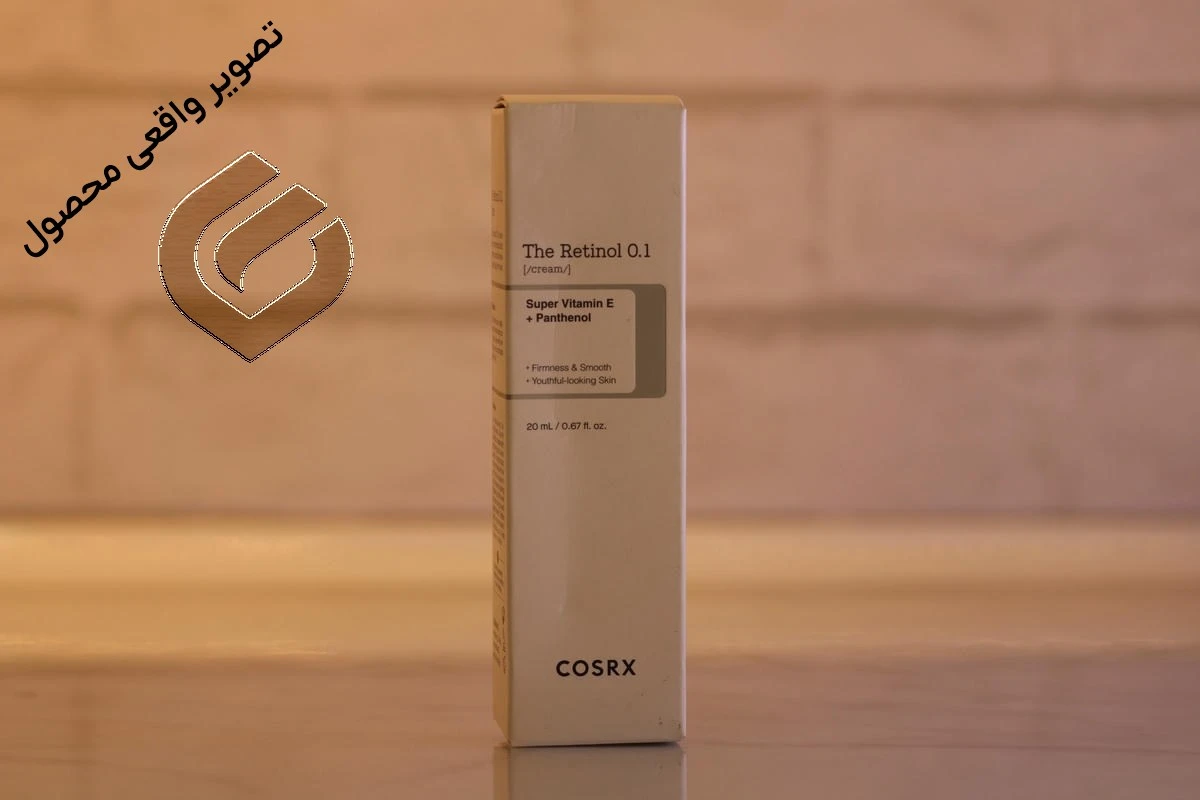 تصویر واقعی کرم رتینول 0.1 کوزارکس