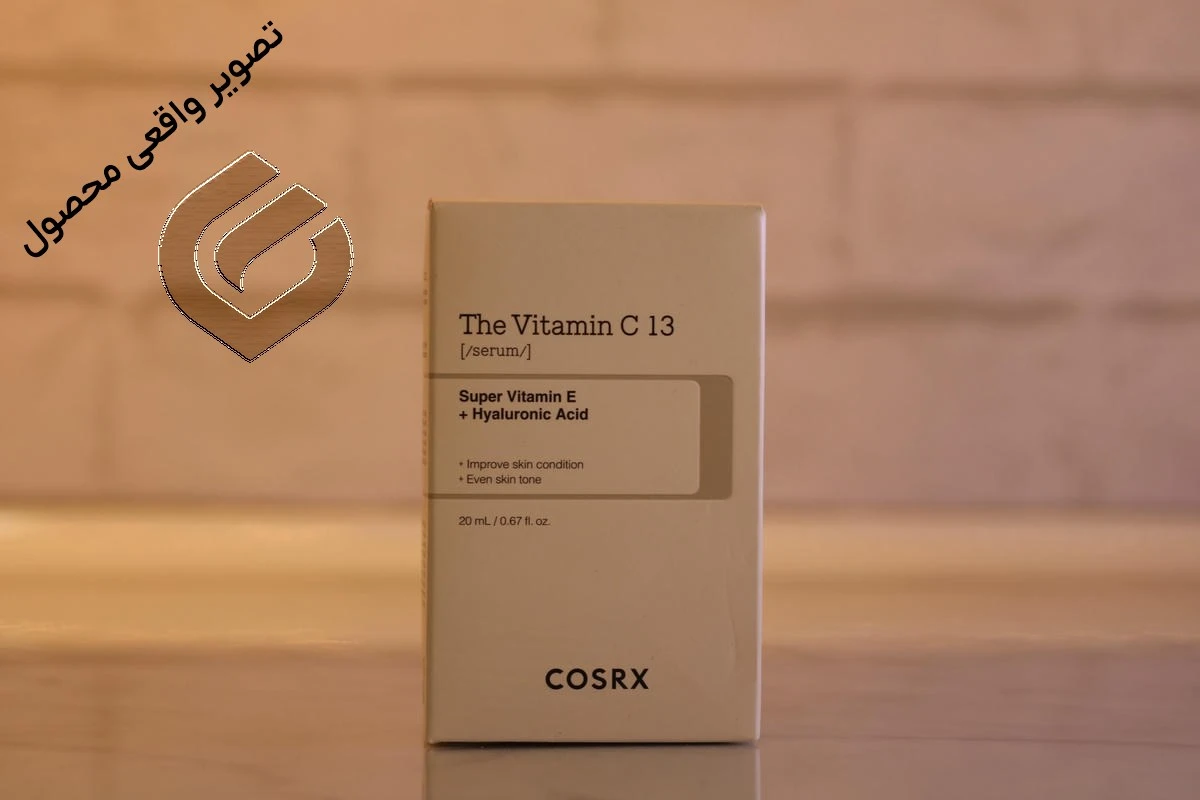 تصویر واقعی سرم ویتامین C13 کوزارکس