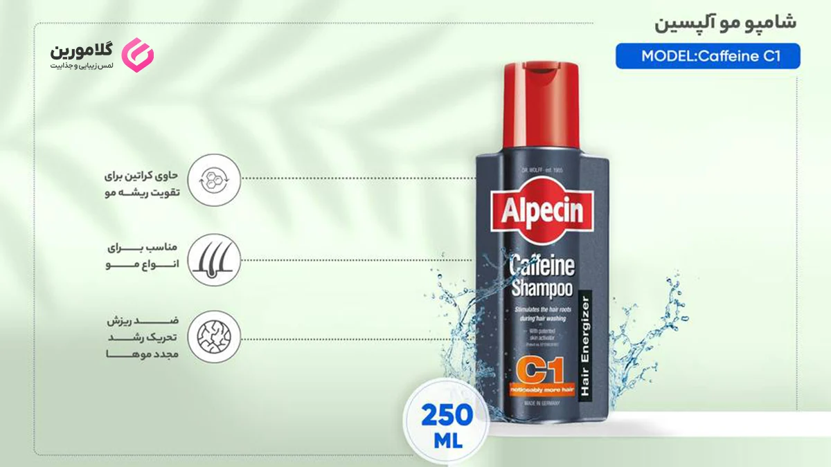 معرفی شامپو آلپسین