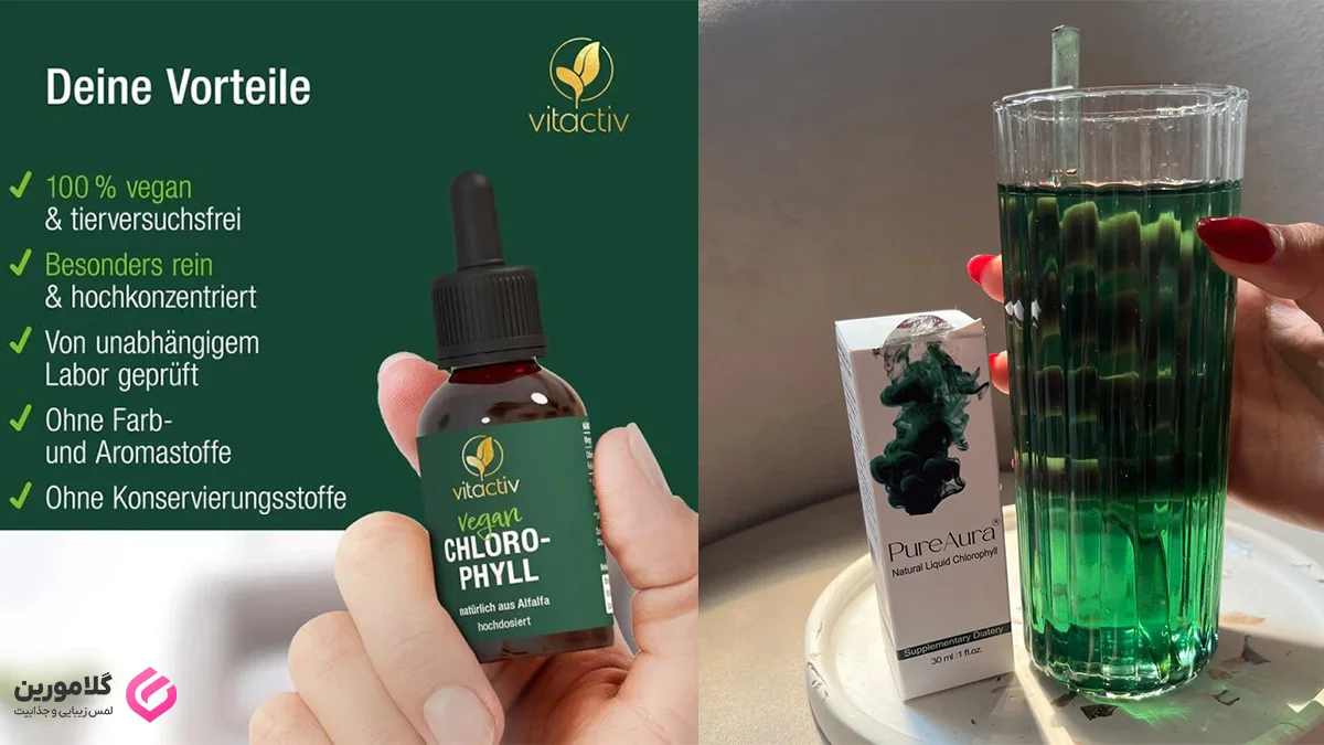 تشخیص کلروفیل های اصل