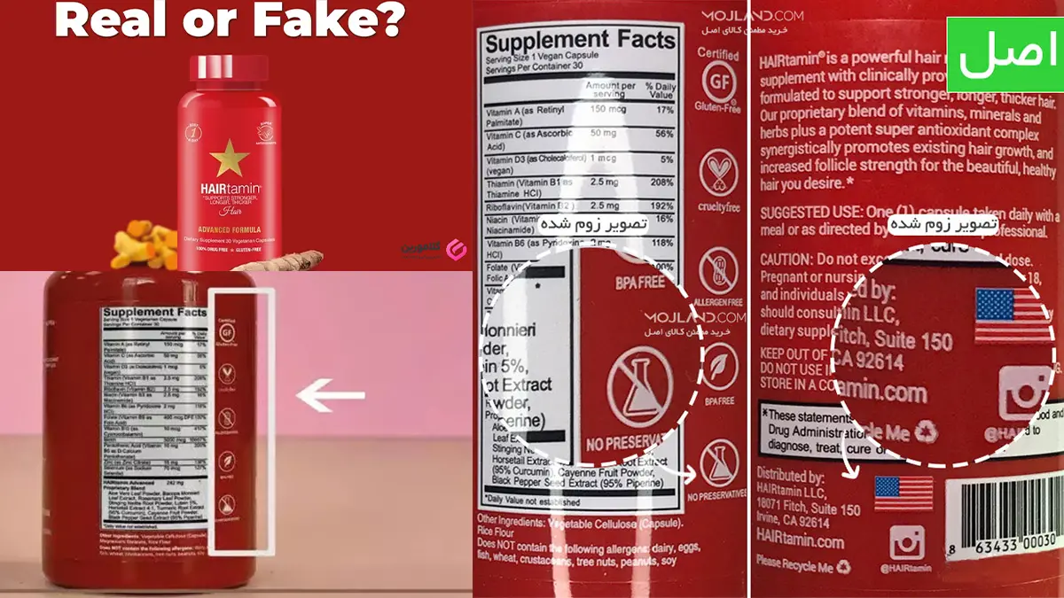 راه های تشخیص هیرتامین اصل