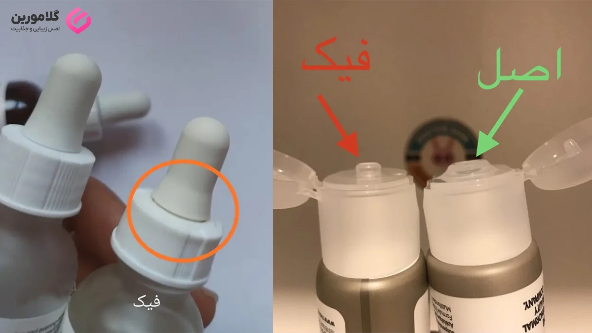 سرم های اوردینری اصل