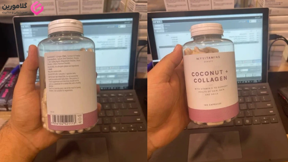 مقایسه مکمل کوکونات کلاژن اصل و تقلبی