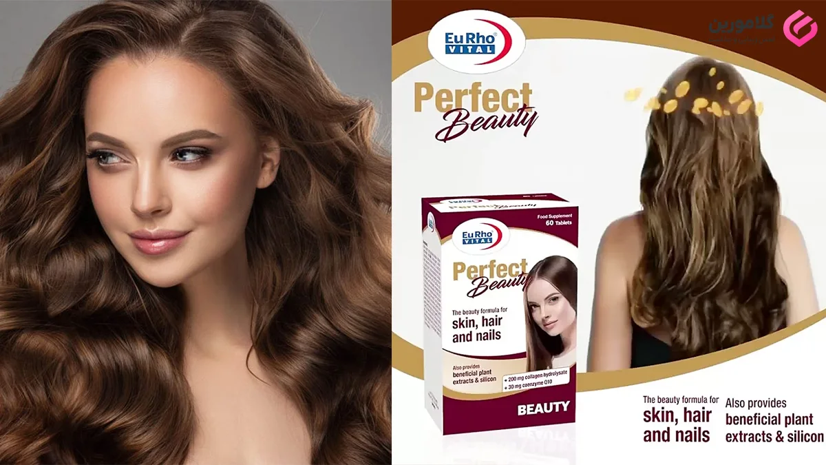 معرفی قرص پرفکت بیوتی