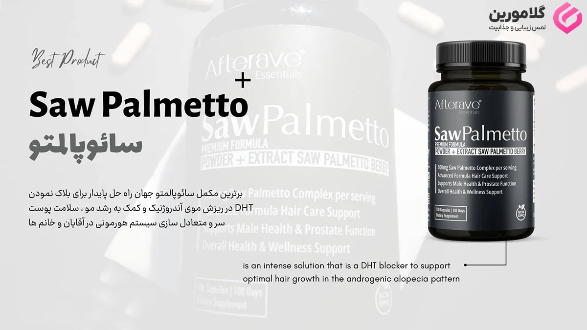 معرفی مکمل ساوپالماتو