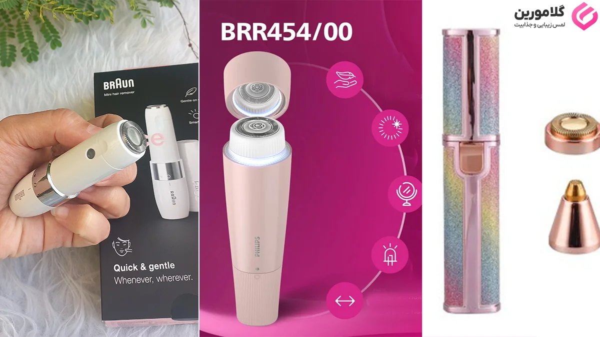 معرفی بهترین ماشین های اصلاح بانوان