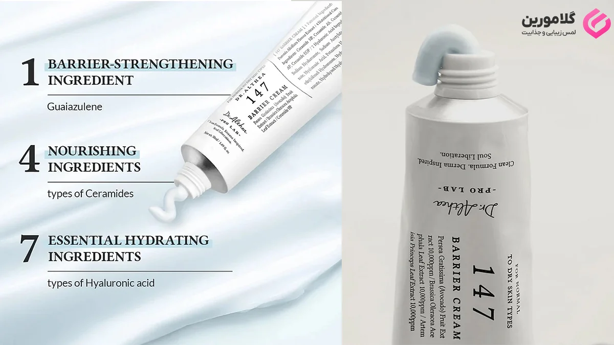 معرفی آلتیا 147