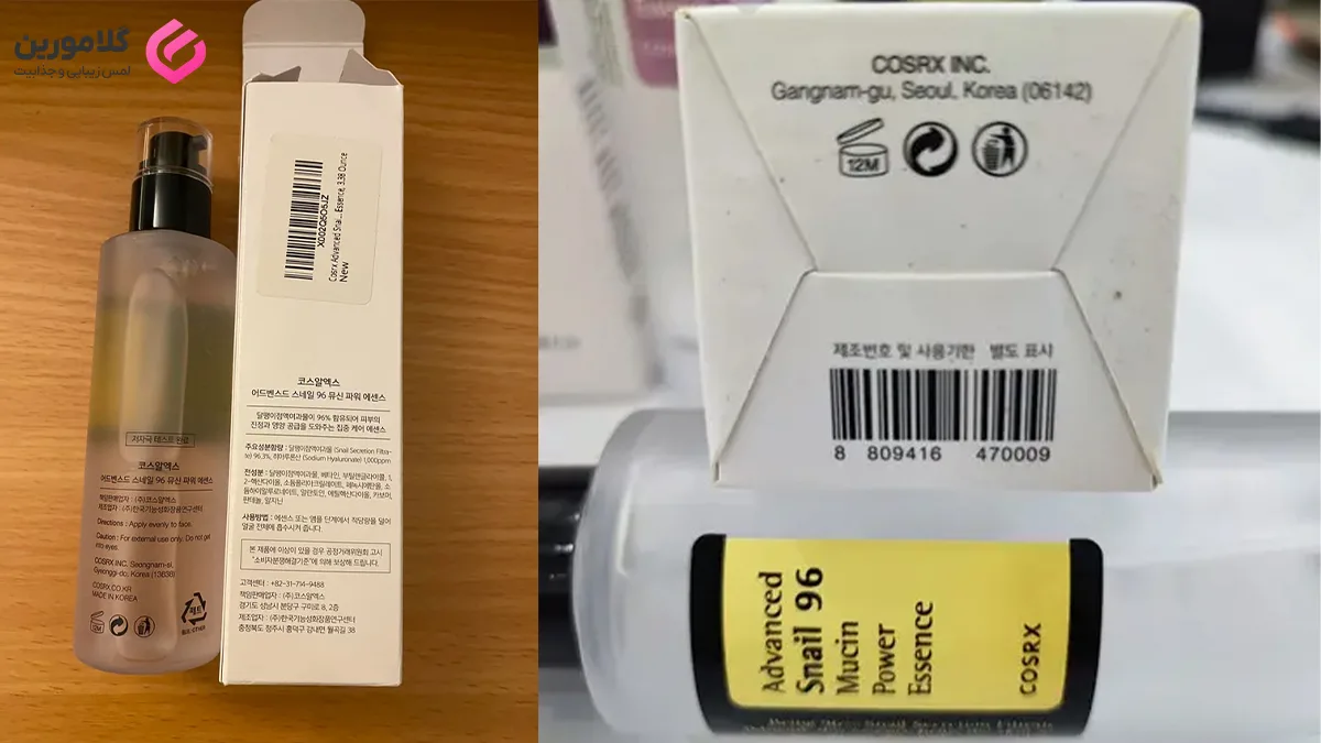 بسته بندی اسنس کوزارکس اصل