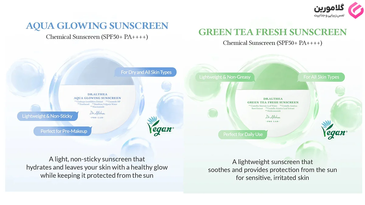 معرفی کرم های ضد آفتاب التیا