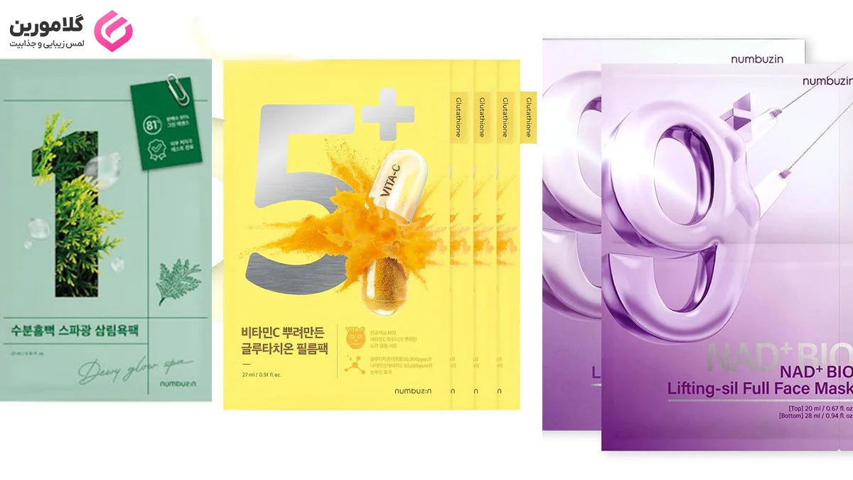 معرفی ماسک های صورت نامبوزین