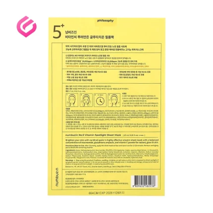 ماسک ورقهای ویتامین C و گلوتاتیون نامبوزین شماره 5+