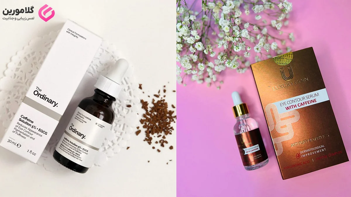 مقایسه سرم اوردینری و لاکچری کوین