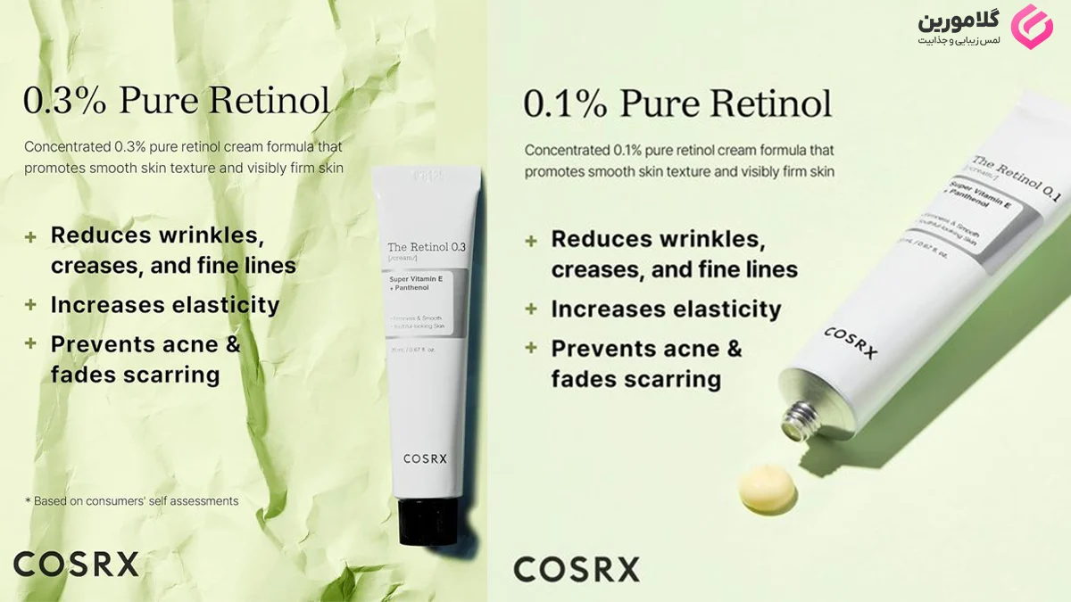 معرفی کرم های رتینول کوزارکس