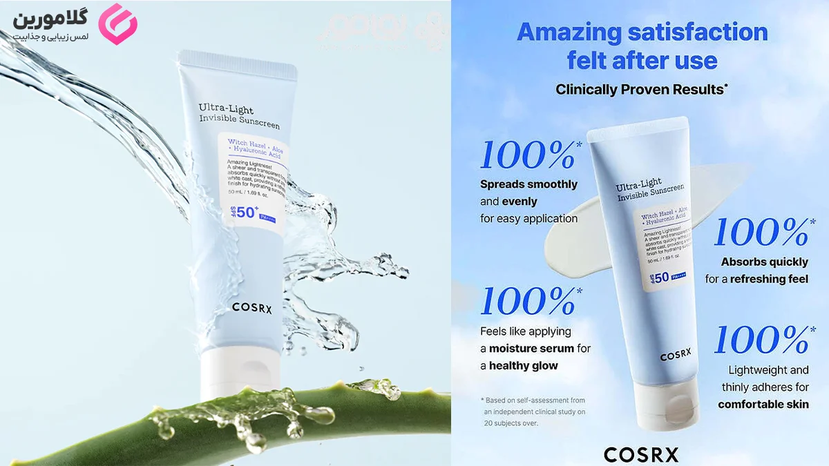 معرفی کرم ضدآفتاب فوق سبک کوزارکس