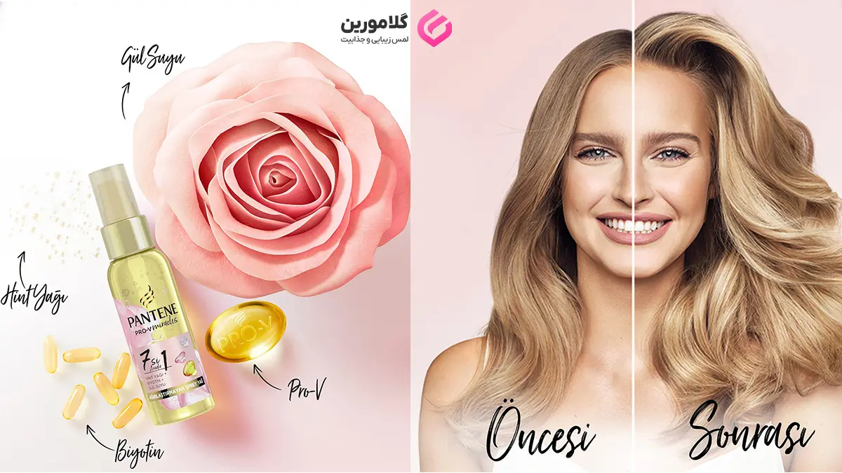 روغن 7 کاره پنتن