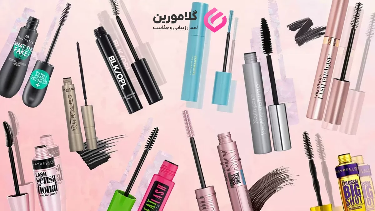 آشنایی با بهترین ریمل های خارجی