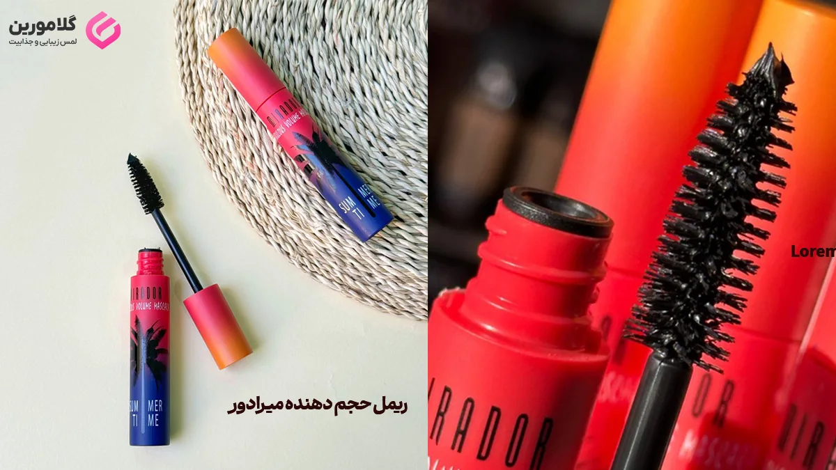 معرفی بهترین ریمل های حجم دهنده