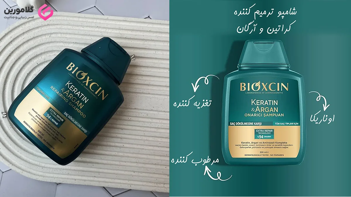 معرفی شامپو سبز بیوکسین