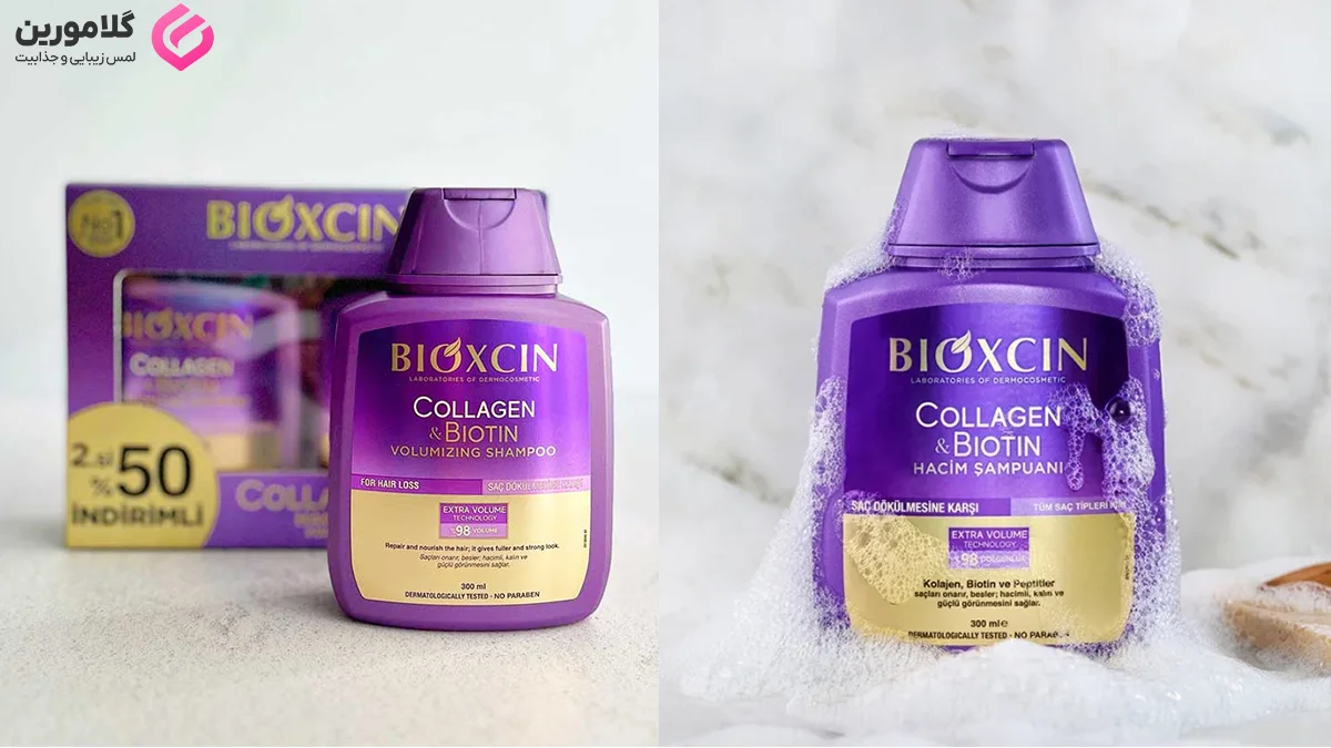 معرفی شامپو بنفش بیوکسین