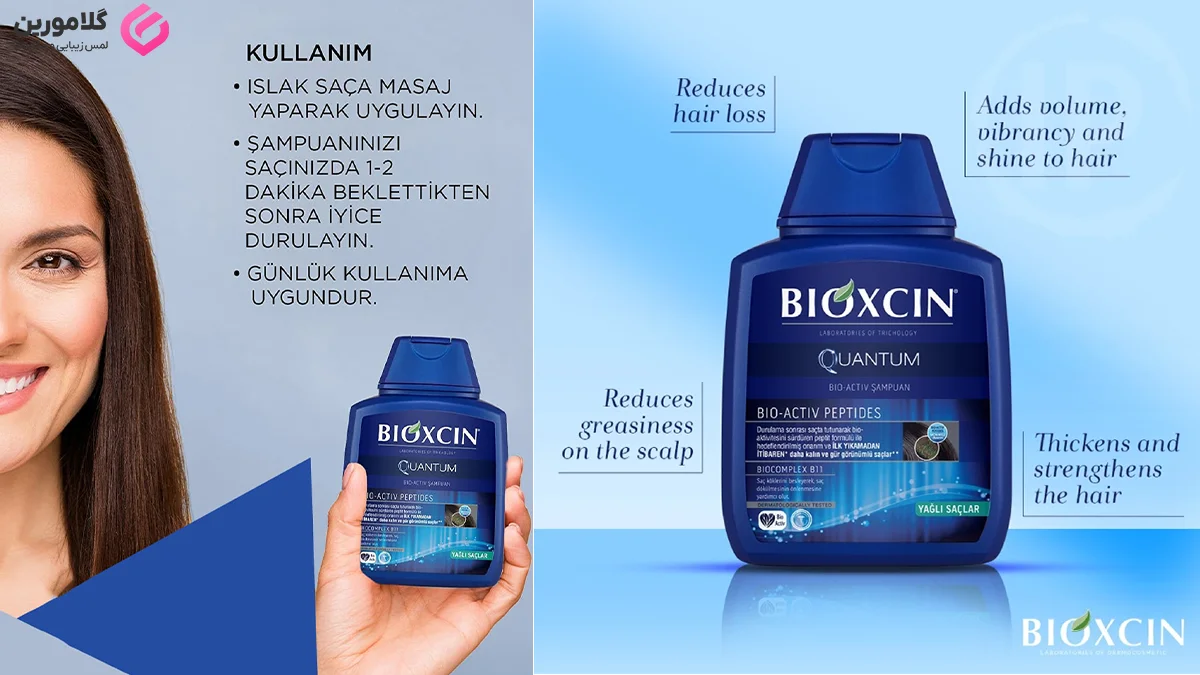 معرفی شامپو آبی بیوکسین