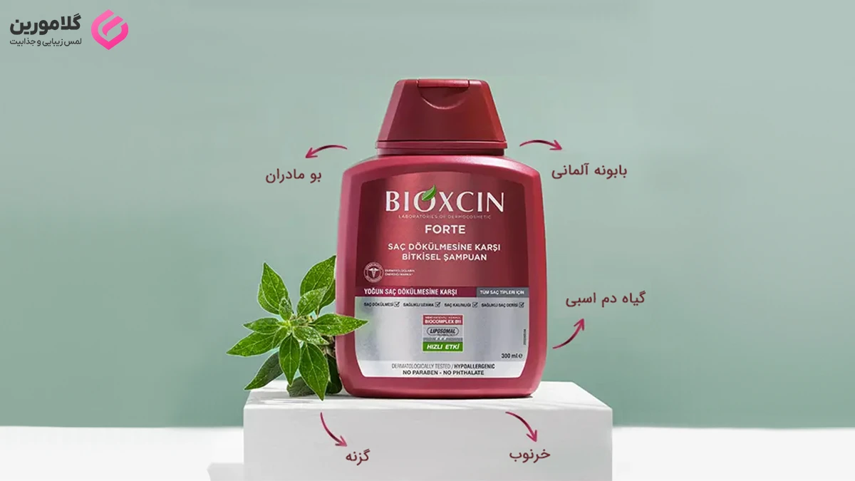 معرفی شامپو قرمز بیوکسین