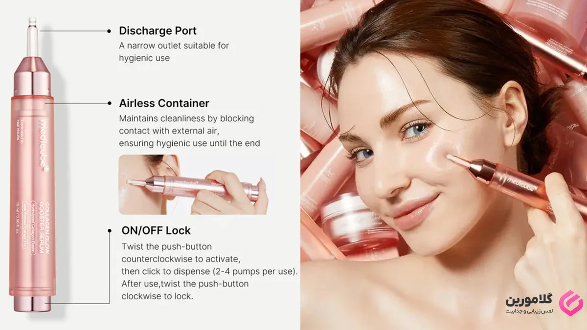 معرفی سرم کلاژن