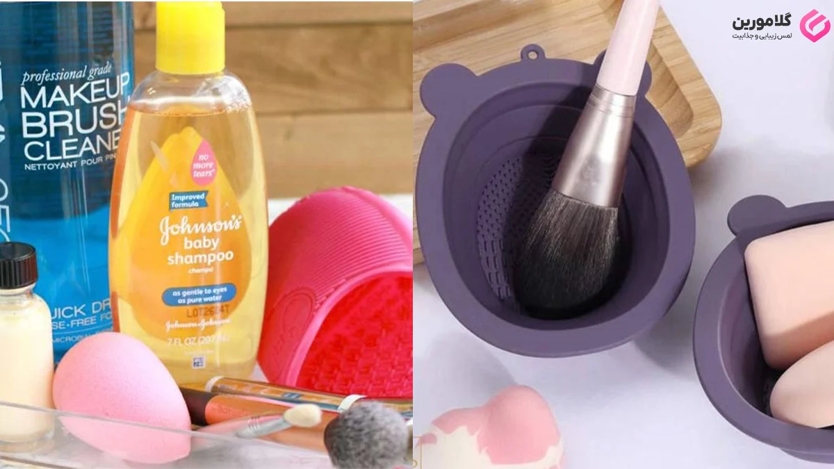 نحوه تمیزکردن براش های آرایشی